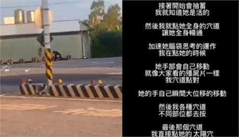 野馬男「點穴」救人畫面曝光！跪路邊猛做這「1動作」