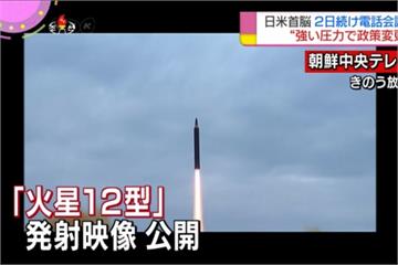 「飛彈掠日」憾東北亞 傳韓擬讓美部署核武