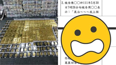騙慈濟10億對話流出！他多按一個0「400萬→4000萬」四叉貓驚：有錢就是任性
