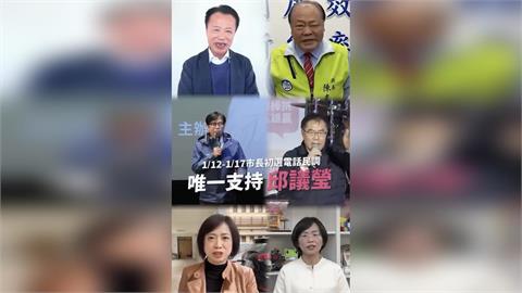 快新聞／集結6大咖！陳其邁、黃偉哲、蘇巧慧挺「她」　盼延續綠營高雄優秀執政