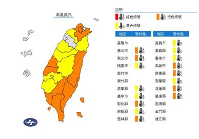 快新聞／熱飆38度！16縣市高溫警示　台東注意焚風