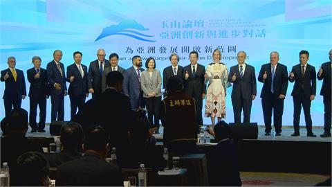 各國政要出席玉山論壇　總統：台灣是安全可信賴夥伴
