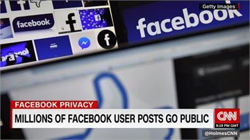 千萬人貼文被公開 臉書隱私長：軟體漏洞所致
