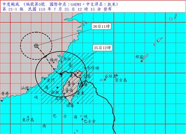 連3天颱風假？凱米快閃4小時出海　林嘉愷示警「這地區」防致災豪雨