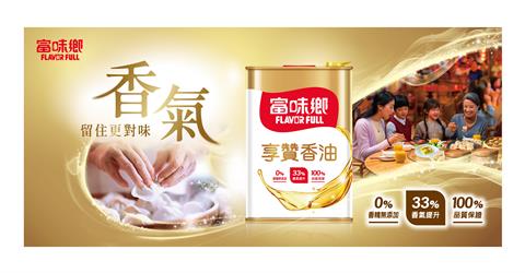 富味鄉推出全新產品「享贊香油」：香氣提升33%、百分百品質保證