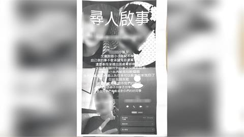 花蓮少年沉迷簽賭欠38萬餘！債主追債到學校　沿路撒32張傳單遭捕