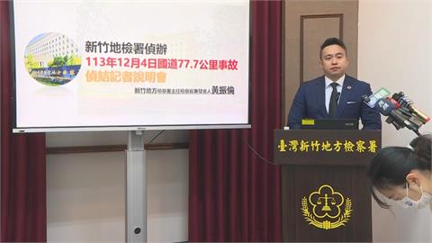 快新聞／查嘸陰謀論！陳梅慧國道命案偵結　駕駛載人趕飛機釀禍「2罪起訴」