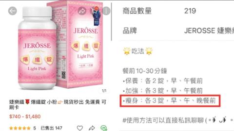 林襄網上賣食品宣稱能「瘦身」　衛生局：違規最高罰4百萬