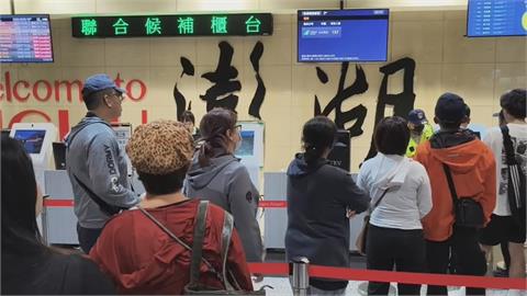 "薔琵"進逼! 澎湖機場11:20後班機取消 候補逾5百人