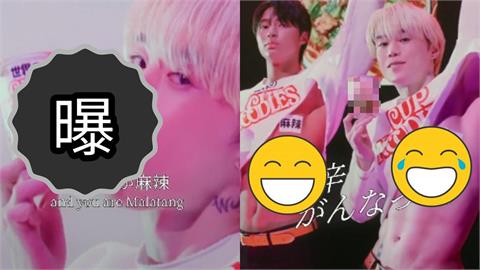 日泡麵廣告找來「猛男搖臀挑逗」慘翻車？網怒轟「尺度低級」：完全沒食慾