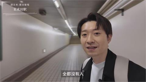YTR探訪日本被遺忘車站　網驚：是《8號出口》的感覺