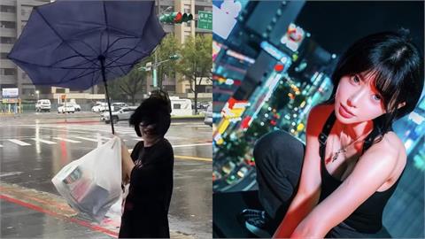 DJ SODA來台遇颱風「傘吹翻大笑」！狂風中擺拍遭痛批：拿災情博流量
