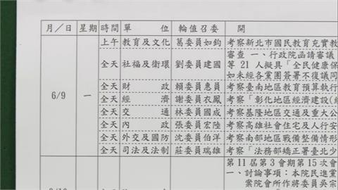 教文考察葉元之、交通考察林沛祥選區　故意延會拖時間？考察成反罷免工具？