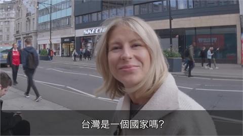 街訪問台灣是不是國家？過半英國人秒答「是」　直呼：誰想被專制統治