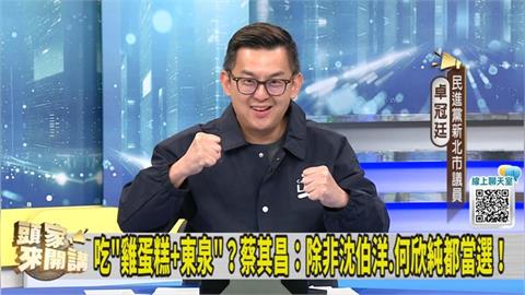 張錦豪競總成立！民眾送臭豆腐！蘇巧慧帶走放車上！