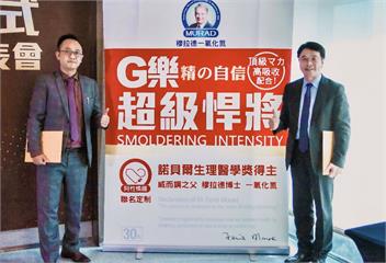凱爾莎集團攜手諾貝爾獎得主穆拉德博士 合體打造一氧化氮系列產品