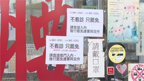 快新聞／劍指張智倫！診所貼「不看診，只罷免」　志工：昨天高達上千份連署