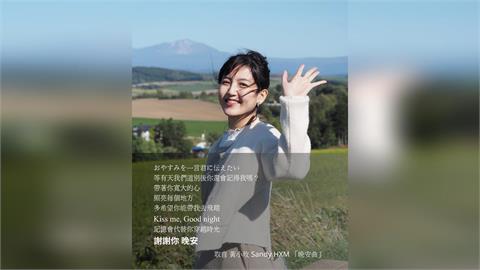 快新聞／不捨！創作歌手黃小玫罹罕病離世　陳其邁、潘孟安留言悼念
