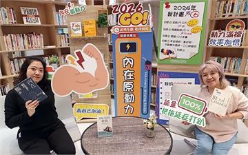 閱讀原動力!泰山圖書館身心動力系列活動啟動
