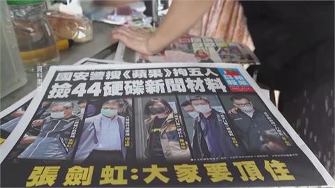 不敵中國抄家迫害　香港蘋果日報週四出最後一刊
