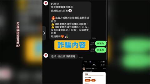 小心有詐！「揮汗有禮」50元變300元　超商急發聲：假的
