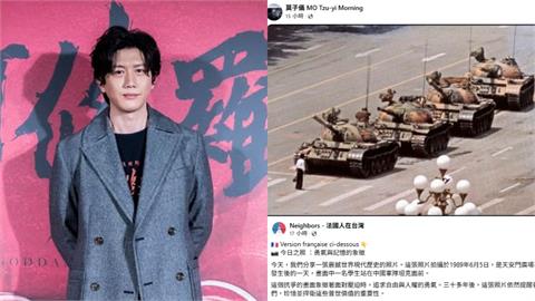 莫子儀無懼中國曬「坦克人照」悼念六四！網狂讚：沒多少藝人有你的勇氣