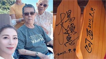 楊繡惠錄影驚見14年前簽名木屐! 與老爸阿西回憶被翻出  她孝順「揭一事」感動網