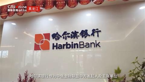 哈爾濱銀行股價慘跌9成 富邦陷兩難認賠出脫