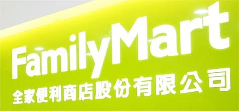 中國投資架構一次性利得　全家第3季賺超過一股本