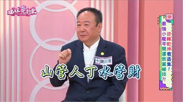 連旺20年財運高漲靠這「3方位」！撤離魚缸恐釀風水「這嚴重後果」