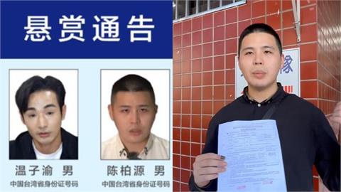 閩南狼才遭中國懸賞通緝!認了中共「大咖官員親自聯繫」陰謀全揭:蠻嗨的