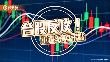 台股反彈千點　法人看好AI電力、科技獨角獸！