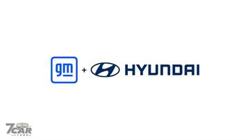 鎖定美洲市場　Hyundai 與 General Motors 宣布共同開發首批五款車型