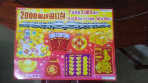 這張刮刮樂QRCode區早就被刮開　民眾質疑重複販賣！店家這樣回應