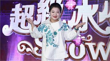 白冰冰豪撒百萬紅包！《超級冰冰Show》慶豐收「綜藝一哥也到場」 子弟兵爽翻