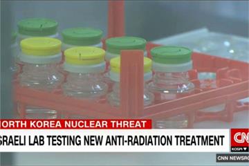 北朝鮮核試爆 美軍測試抗輻射用藥
