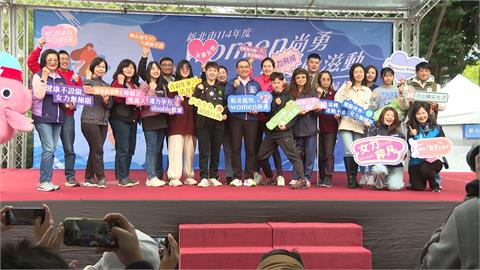 新北慶祝38婦女節！　「Women尚勇」為世壯運暖身