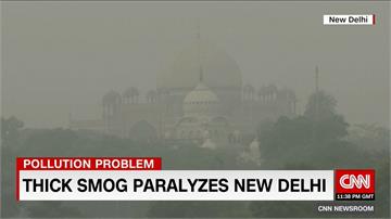有毒霧霾侵襲！印度宣布進入公共健康緊急狀態 呼吸道患者暴增