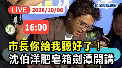 LIVE／市長你給我聽好了！沈伯洋「肥皂箱」前進士林　劍潭捷運站現場直擊