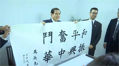 馬辦切割蕭旭岑？馬英九被解讀「向美遞投名狀」保馬家人