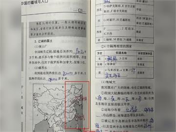青島學生舉報　中國知名書商參考書標台灣為「鄰國」