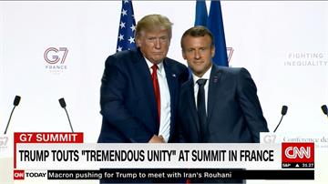  G7落幕！川普：法國辦的超成功