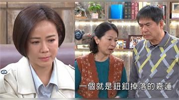 《豆腐媽媽》萬家人發現嘉蓮「吃裡扒外」你會希望他們怎麼處置她呢？二選一