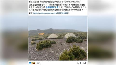新北私校帶生攀登合歡山「違規搭帳棚」 太管處出手開罰