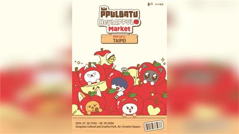 《PPULBATU <Hey! APPUL> POP-UP in TAIPEI》