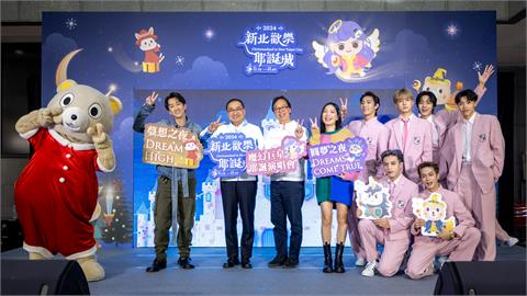 魔幻巨星耶誕演唱會卡司揭曉　華麗表演陣容將嗨唱市民廣場