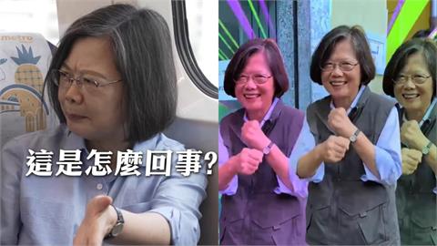 蔡英文爆改翻車「當眾火烤戰犯」！超委屈「告狀畫面流出」網一看嘴角失守：可愛死了