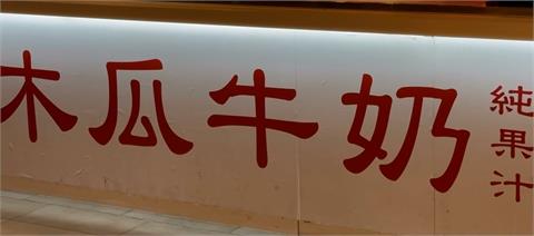 傻眼！外送店家竟在「桃機二航廈」　機車無法進出「取餐要搭機捷」