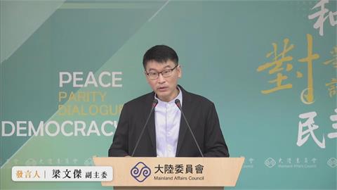 快新聞／霸氣！陸委會告誡23位舔共藝人　梁文傑：讓他們知道政府是認真的