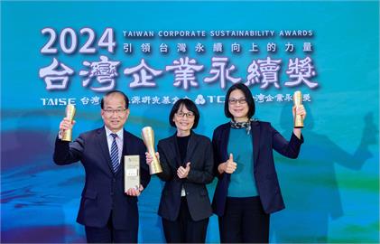 富邦金控及子公司共計榮獲「台灣企業永續獎」20獎項